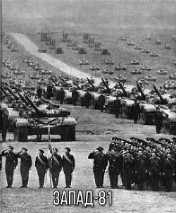 Книга Запад-81 (СИ)