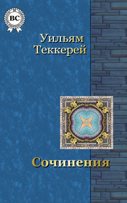 Книга Сочинения Фильдинга