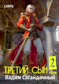 Книга Стремительное падение (СИ)