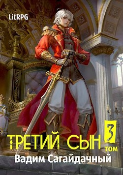 Книга В тени мертвеца (СИ)