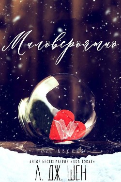 Читать онлайн книгу Маловероятно (ЛП) автор Шен Л. Дж. Книга Маловероятно (ЛП)