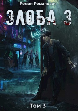 Книга Пустоши (СИ)