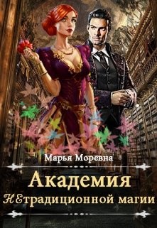 Книга Должность мечты (СИ)