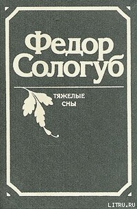 Книга Земле земное