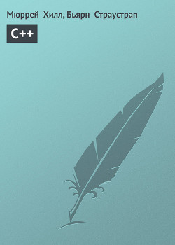 Книга C++