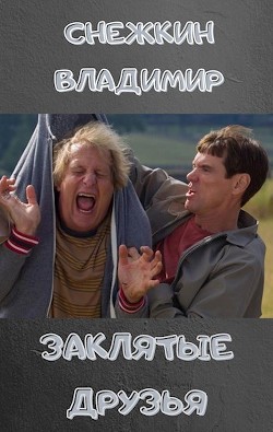Читать онлайн книгу Академия (СИ) автор Снежкин Владимир Книга Академия (СИ)