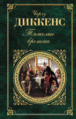 Книга Пойман с поличным