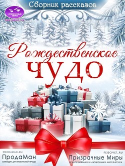 Читать онлайн книгу Сборник рассказов Книга Сборник рассказов