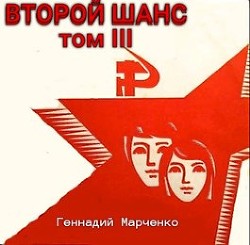 Книга ВШ 3 (СИ)