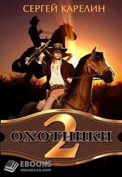 Книга Месть Картелло (СИ)