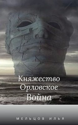 Книга Война