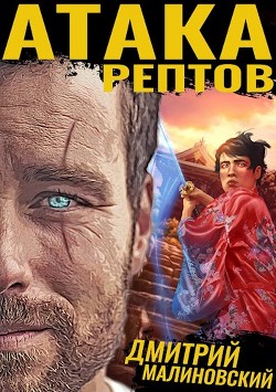 Книга Бессмертные (СИ)