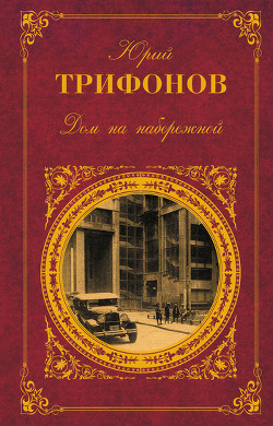 Книга Игры в сумерках