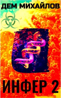 Книга И-2 (СИ)