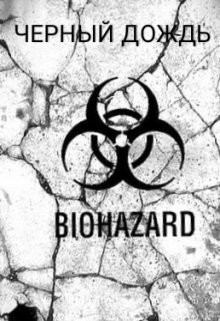 Книга Зомби. Пушки. Самогон (СИ)