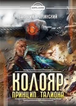 Книга Колояр. Дилогия (СИ)