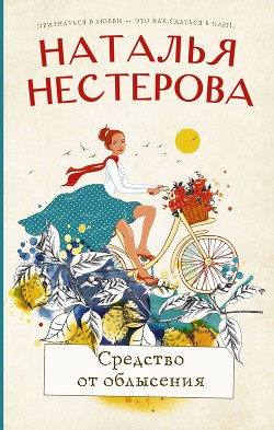 Книга Средство от облысения