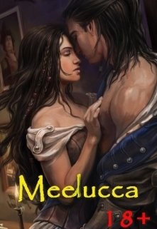 Книга Мелисса (СИ)