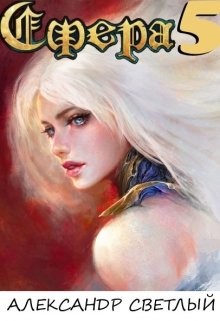 Книга Башня Видящих (СИ)