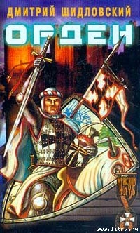 Книга Дальняя дорога
