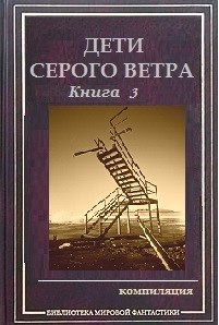 Книга У свободы цвет неба (СИ)
