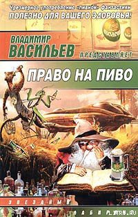 Книга Панацея