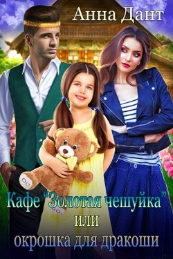 Книга Кафе 