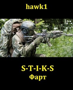 Читать онлайн книгу Фарт (СИ) автор Книга Фарт (СИ)
