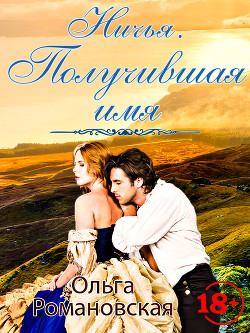 Книга Ничья 2