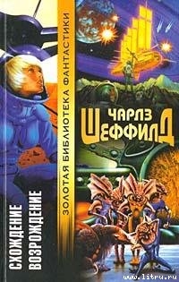 Книга Возрождение
