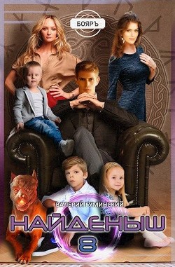 Книга Н 8 (СИ)