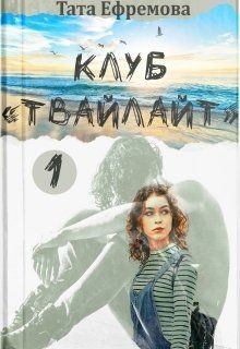 Книга Клуб 