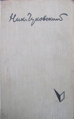 Книга Балтийское небо