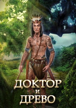 Книга Не ешь груши! (СИ)