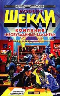 Книга Пленники Манитори