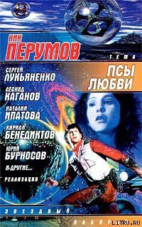 Книга Нетерпеливые