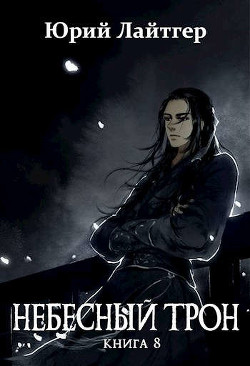 Книга НТ 8 (СИ)