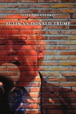 Книга Putin vs. Donald Trump