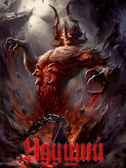 Книга Идущий (СИ)