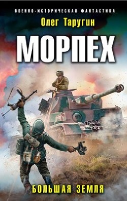 Книга М 3 (СИ)