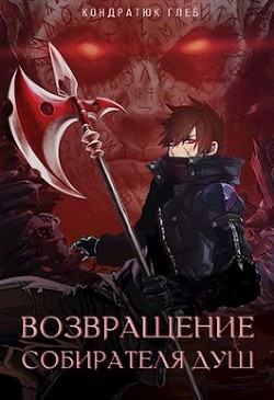 Книга Испытания (СИ)