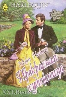 Книга Прекрасная художница