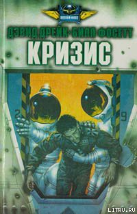 Книга Кризис