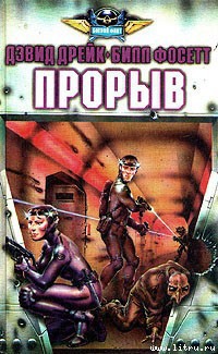 Книга Прорыв