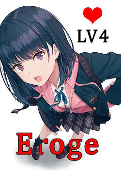 Книга Eroge LV4: Сисек будет много (СИ)