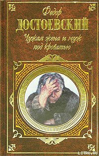Книга Дядюшкин сон
