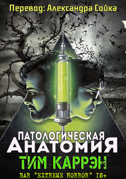 Книга Патологическая анатомия (ЛП)