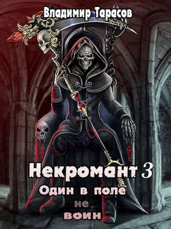 Книга Жизнь (СИ)