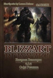 Книга Близзарт (СИ)