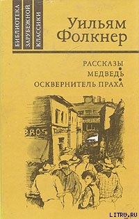 Книга Уош